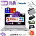 【全品最大2500円OFFクーポン】【Webカメラ内蔵】 Panasonic Let's note CF-LX6 無線マウス パソコンバッグ PCスタンド 高性能 第7世代 Core i5 メモリ8GB SSD512GB 14インチ フルHD Office付き Windows11 HDMI USB3.0 DVD 中古PC 中古ノートパソコン中古ノートパソコン