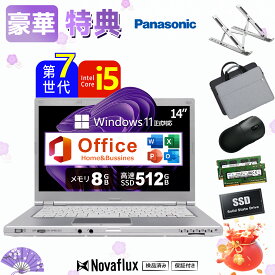 【全品最大2500円OFFクーポン】【Webカメラ内蔵】 Panasonic Let's note CF-LX6 無線マウス パソコンバッグ PCスタンド 高性能 第7世代 Core i5 メモリ8GB SSD512GB 14インチ フルHD Office付き Windows11 HDMI USB3.0 DVD 中古PC 中古ノートパソコン中古ノートパソコン