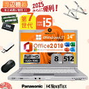 【Webカメラ内蔵】Panasonic Let's note CF-LX6 無線マウス・USBメモリ・PCスタンド 高性能 第7世代Core-i5 メモリ:8GB 新品SSD:512GB 14インチ フルHD Windows11搭載 Microsoft Office 2019 H&B HDMI USB3.0 DVD 中古パソコン 中古ノートパソコン 中古 パナソニック