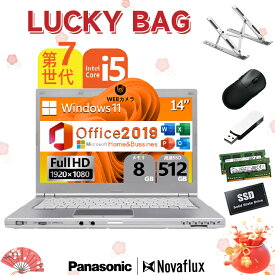 【2026福袋】中古ノートパソコン 中古パソコン Webカメラ内蔵 Panasonic Let's note CF-LX6 無線マウス USBメモリ PCスタンド 高性能 第7世代 Core i5 メモリ8GB SSD512GB 14インチ フルHD Microsoft Office付き Windows11 HDMI USB3.0 DVD 中古PC 中古ノートパソコン