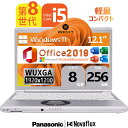 【8%OFFクーポン!!】【内蔵Webカメラ】Panasonic Let's note CF-SV 第8世代Core-i5 メモリ:8GB 新品高速SSD:256GB 12.1型WUXGA Windows11 Microsoft Office 2019 H&B HDMI Wi-Fi 中古パソコン ノートパソコン 中古ノートパソコン パナソニック
