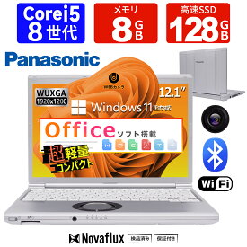 【内蔵Webカメラ】中古ノートパソコン 中古パソコン Panasonic Let's note CF-SV 第8世代 Core i5 メモリ8GB 高速SSD256GB 12.1型 WUXGA Windows11 Office 2019 H&B HDMI Wi-Fi 中古パソコン ノートパソコン 中古ノートパソコン パナソニック