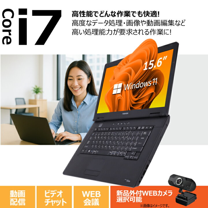 楽天市場】【この1台が全てをこなす】 中古ノートパソコン 中古 