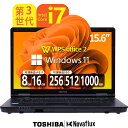 【信頼のCore i7,これが新しいスタンダード。】Intel Core i7 第3世代 新品SSD 256GB/512GB/1000GB メモリ8GB/16GB Windows11 Office 東芝 TOSHIBA Dynabook B552 大画面15.6インチ WiFi VGA DVDドライブ 国産ノートパソコン 中古PC 中古ノートパソコン
