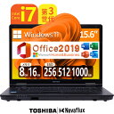 【この1台が全てをこなす。】Intel Core i7 3rd Gen 新品SSD 256GB/512GB/1000GB メモリ8GB/16GB Windows11 Microsoft Office 2019 H&B 東芝 TOSHIBA Dynabook B552 大画面15.6インチ WiFi VGA DVDドライブ ノートパソコン 中古PC 中古ノートパソコン