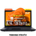 【余裕のスペックを余裕のある金額で。】Intel Core i3 第4世代 SSD 256GB/512GB/1000GB メモリ8GB/16GB Windows11 Office 東芝 TOSHIBA Dynabook B554 大画面15.6インチ WiFi VGA DVDドライブ 国産ノートパソコン【中古】