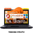 【余裕のスペックを余裕のある金額で。】Intel Core i3 第4世代 SSD 256GB/512GB/1000GB メモリ8GB/16GB Windows11 Microsoft Office 2019 H&B 東芝 TOSHIBA Dynabook B554 大画面15.6インチ WiFi VGA DVDドライブ 国産ノートパソコン【中古】