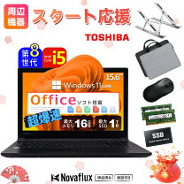 楽天市場】東芝 dynabook officeの通販
