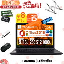 【第8世代Core-i5・4コア・8スレッド】東芝 dynabook B65 第8世代Core-i5 メモリ: 8GB/16GB 新品 SSD:256GB/512GB/1000GB WIFI 15.6型大画面 テンキー DVD Windows11 Microsoft Office 2019 H&B HDMI USB3.0 中古PC 中古ノートパソコン