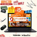 【第8世代Core-i5・4コア・8スレッド】東芝 dynabook B65 第8世代Core-i5 nt-to-b65-i5-8th-10key メモリ: 8GB/16GB 新品 SSD:256GB/512GB/1000GB WIFI 15.6型大画面 テンキー DVD Windows11 Microsoft Office 2019 H&B HDMI USB3.0 中古PC 中古ノートパソコン