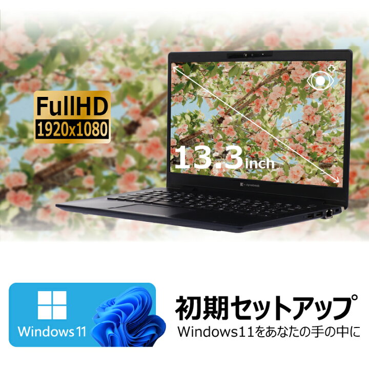 楽天市場】【2026スタート応援】【高速起動 フルHD×WEBカメラ】中古 