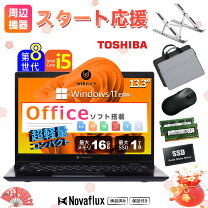 楽天市場】Core i7 8GB（メーカー東芝）（ノートPC｜パソコン 