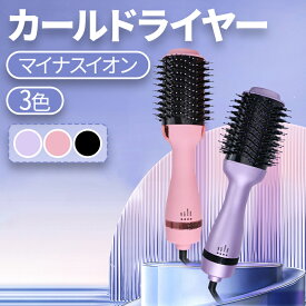 ドライヤー ヘアアイロン カールドライヤー ヒートブラシ マイナスイオン 乾かしながらスタイリング チタニウムバレル 強い風力 ボリュームアップ 美髪 旅行用 携帯用 プレゼント