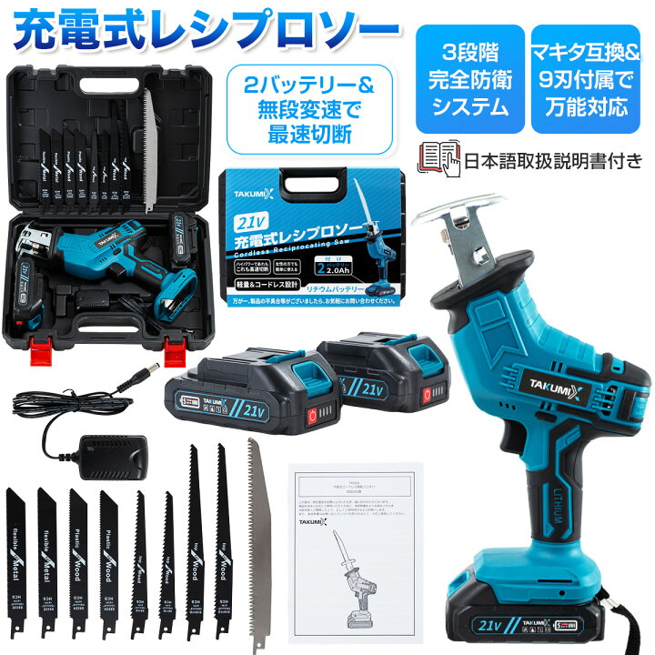 楽天市場】【一年保証】レシプロソー 電動のこぎり 電動ノコギリ 充電 