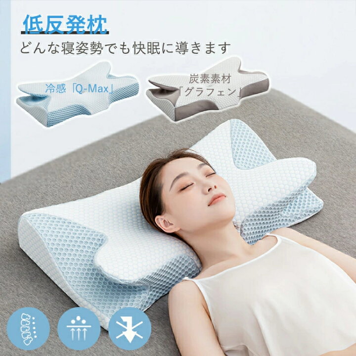 楽天市場】【最大P10】枕 低反発 ストレートネック 枕 肩こり まくら 