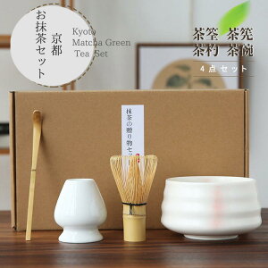 茶道具 セット 初心者 選べる抹茶セット 茶道 入門セット 4点セット まったり 竹 陶器 和風家用茶器 プレゼント 贈り物 母の日 カジュアル 二人でちょっと一服セット 茶筌 茶筅 茶杓 茶碗 く