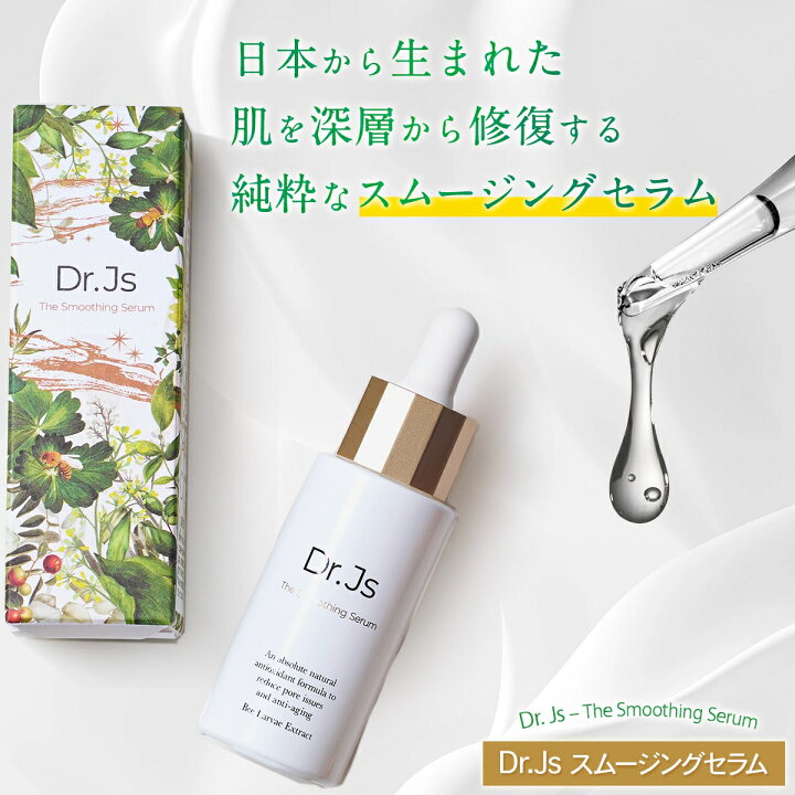 楽天市場】ブライトニング エッセンス Dr. Js 美容液 30ml 化粧水 基礎  