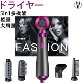 ドライヤー 【5in1多機能】大風量 速乾 ヘアドライヤー 1200W おすすめ 冷熱風 ヘアケア 3段階調節 マイナスイオン 過熱保護 高級 家庭用 出張 旅行用