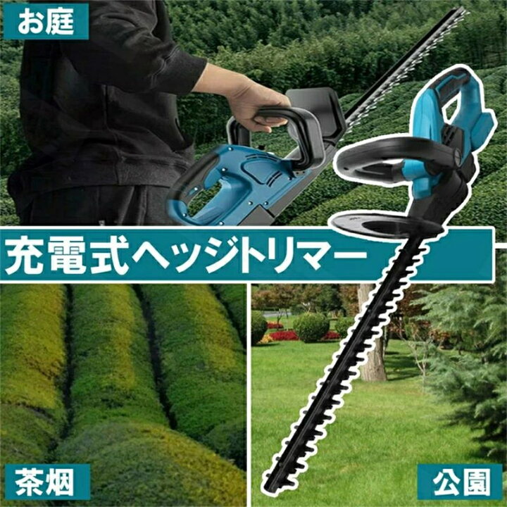 楽天市場】ヘッジトリマー 充電式 マキタ18Vバッテリー互換 草刈り機 