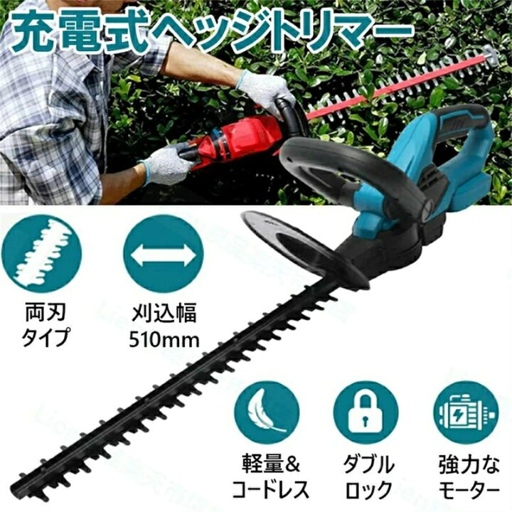 楽天市場】ヘッジトリマー 充電式 マキタ18Vバッテリー互換 草刈り機 