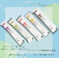 ゼネコンがつくったしおゼリー(10gx100包入り) 5種アソート ぶどう りんご レモン ライチ マスカット　熱…