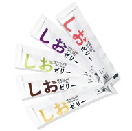 【30個セット】ゼネコンがつくったしおゼリー 5種アソート ぶどう りんご レモン ライチ マスカット　熱…