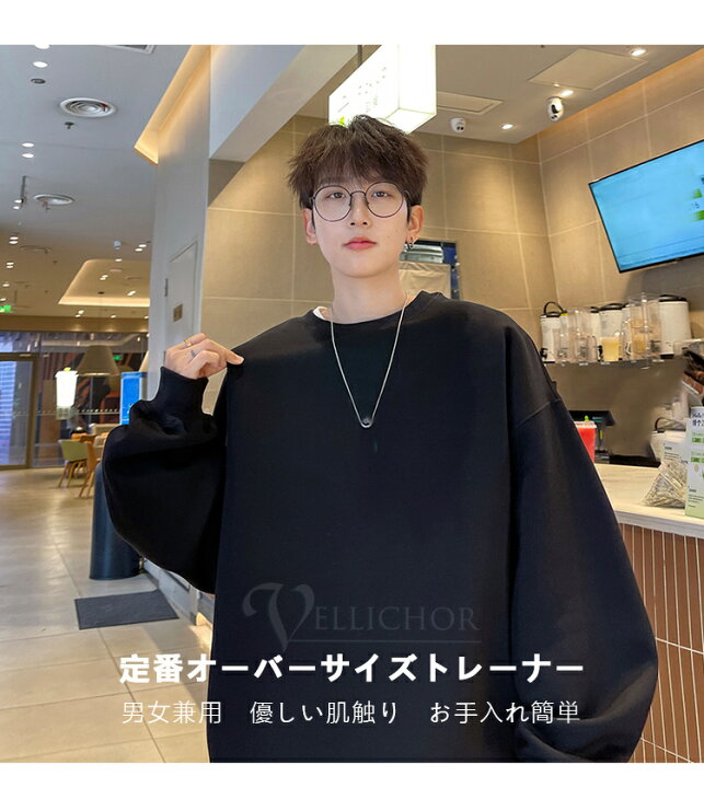 スウェット トレーナー メンズ 男性用 春秋 ゆったり ルーズフィット オーバーサイズ 丸首 クルーネック フードなし 長袖 ロングスリーブ 薄手 ベージュ アイボリー 綿 コットン ニット カジュアル おしゃれ トップス 楽天市場】スウェット メンズ トレーナー 無地 大きいサイズ おしゃれ オーバーサイズ ビッグシルエット トップス 長袖 コットン 綿 カジュアル  ゆったり 部屋着 ルームウェア 秋冬 スポーツ クルーネック ギフト 父の日 : atarumoop 