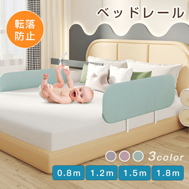楽天市場】ベッドガード 転落防止 赤ちゃん 添い寝 子供 クッション 