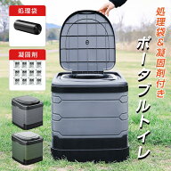 【お得3点セット：簡易トイレ＋凝固剤＋処理袋】防災グッズ ポータブル 車中泊 キャンプ アウトドア 折り…