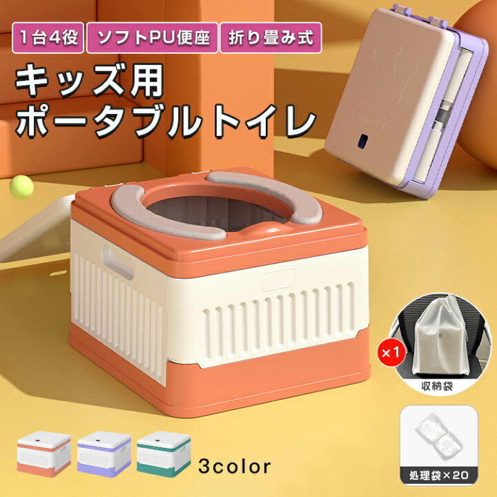 楽天市場】簡易トイレ 折りたたみ式 子供用 簡易ポータブルトイレ 車載 