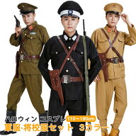 軍服 将校服セット 軍官 下士官 日本軍 兵士 仮装 ハロウィン コスプレ 演劇 制服 Cosplay 大きいサイズ …