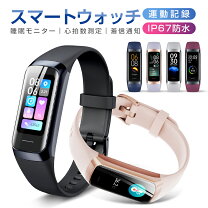 楽天市場】睡眠モニター スマートブレスレットの通販