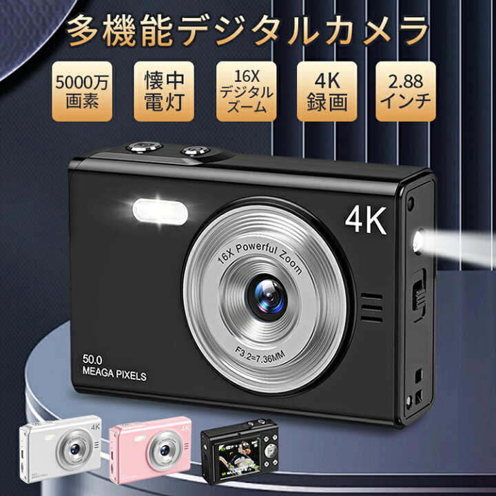 楽天市場】「新登場 大人気」即納 デジカメ デジタルカメラ 日本製 