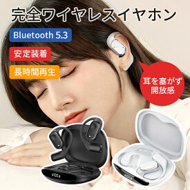 ワイヤレスイヤホン 左右分離型 完全ワイヤレスイヤホン 防水 Bluetooth5.3 耳かけ式 長時間再生 柔軟 通勤 外出 技適認証済み 遮音性 高品質 ヘッドホン Windows iOS Android iPhone 通話 自動ペアリング 長時間 在宅勤務 コンパクト スポーツ