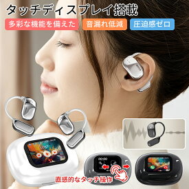 イヤホン bluetooth5.4 完全ワイヤレスイヤホン 通話 快適 片耳 両耳 自動ペアリング ios android iphone15 ヘッドホン 便利 通勤 通学 超軽量 高音質 左右分離 高音質 在宅勤務用 スポーツ ランニング ジョギング 誕生日 プレゼント ギフト