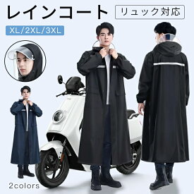 「クーポン利用で3280円」レインコート 前開き 自転車 通学 通勤 保育園 レインポンチョ アウトドア キャンプ 防災 バイク 安全ロング丈 クリア視野 新生活 レディース メンズ 雨 雨具 撥水 安全 男女兼用 おしゃれ
