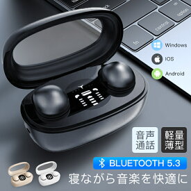 ワイヤレスイヤホン Bluetooth5.3 イヤホン 軽量薄型 音声通話 左右分離型 遮音性 高品質 ヘッドホン Windows iOS Android 高音質 防水 iPhone Android 通話 自動ペアリング 長時間 コンパクト スポーツ テレワーク 在宅勤務 便利