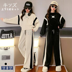 子供服 女の子 上下セット長袖 春秋 ジャージ キッズ ジュニア セットアップ パーカー ガウチョパンツ スウェット カジュアル 無地 可愛いゆったり 可愛い ゆったり おしゃれ 子供服 2点セット スポーツウェア