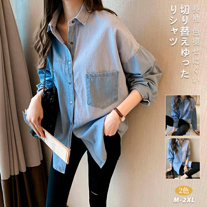 楽天市場】秋服ブラウス レディース ストライプ シャツ 長袖 ブラウス 