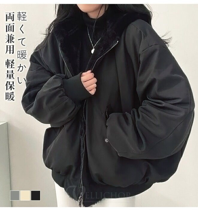 楽天市場】レディース ジャケット 冬 裏ボア 両面兼用 アウター ジャケット黒もこもこ暖かい