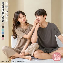 楽天市場】男女兼用 パジャマ 半袖の通販