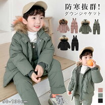 楽天市場】防寒着 上下セット（コート・ジャケット｜キッズ 