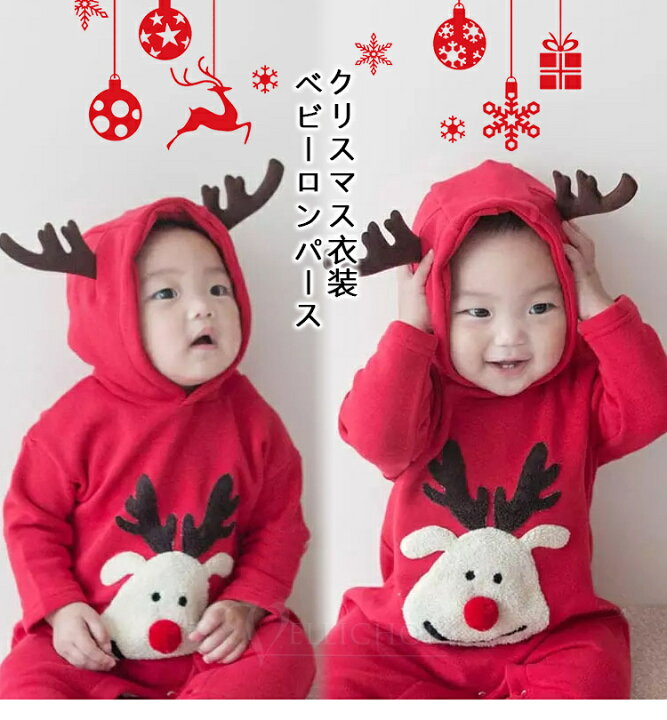 楽天市場】クリスマス コスプレ 男の子 女の子 子供 赤ちゃん ベビー 