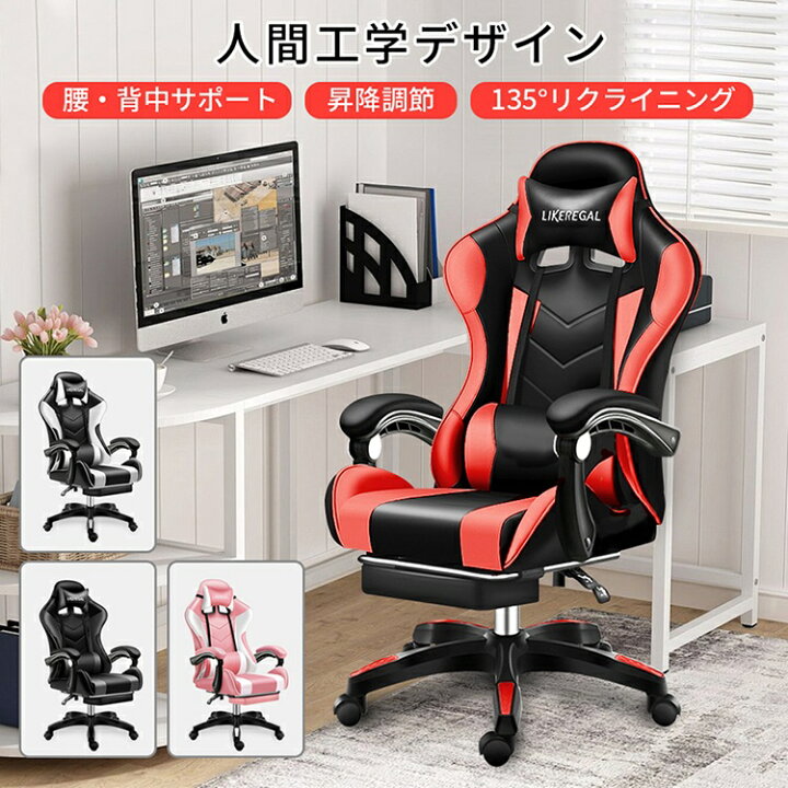 楽天市場】ゲーミングチェア オフィスチェア チェア 事務椅子 昇降可能 