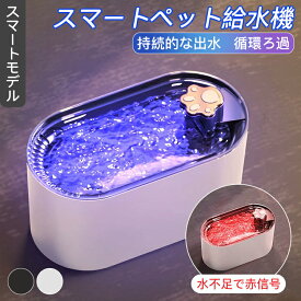 ペット給水器 犬 猫自動給水器 3L大容量 スマートペット給水機 循環式 省エネ 犬猫用水飲み器 お留守番対応 花びら 給水機 健康 衛生 動物用 水量目視可能 活水循環 7日間連続給水 水分補給 水入れ 自動水やり器 自動水やり機 みずのみ器