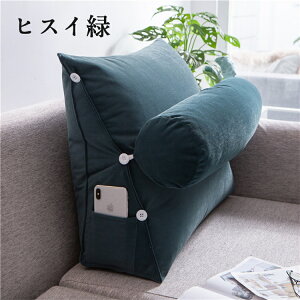 【クーポンで最安3080円】全8色/全2サイズ 背もたれ クッション シェニール生地 ベッド 三角クッション ソファー 腰枕 ベッド用 リラックスクッション 傾斜 テレビ 大きいサイズ インテリア