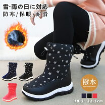 楽天市場】女の子 スノーブーツ 19cmの通販