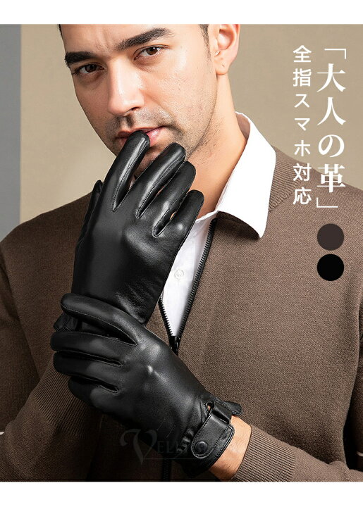 メンズ 手袋 本革 スマホ対応 防寒対応 レザーグローブ 手袋 タッチパネル対応 シンプル 彼氏 あったか 革手袋 裏地付き 裏起毛 防寒 ビジネス 自転車 20代 30代 40代 50代 60代 男性 クリスマス ビジネス バイク 通勤 自転車 防風 お出かけ NOVA産業