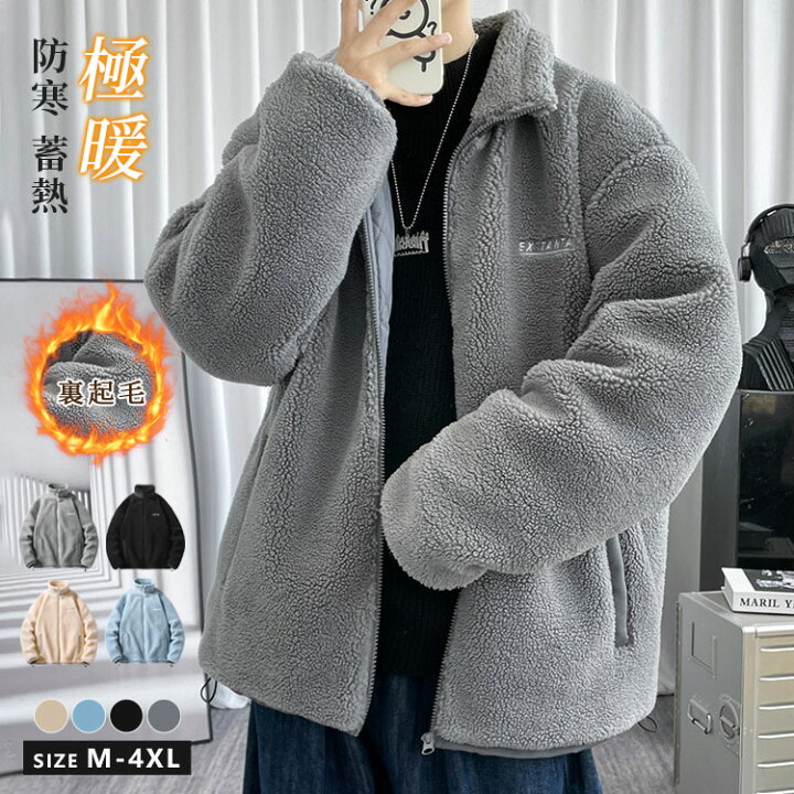 楽天市場】ボアジャケット メンズ ボアブルゾン 裏起毛 厚手 あったか 