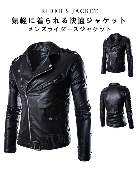 楽天市場】ライダースジャケット メンズ レザージャケット ダブル 